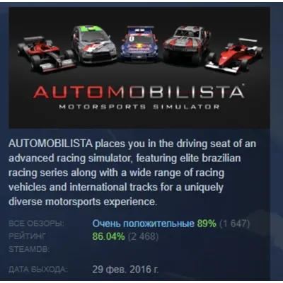 Automobilista