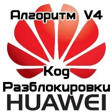 Разблокировка модема Huawei E3372H (МТС 827F s/n G4P**)