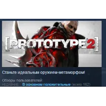Prototype 2+RADNET (Steam KEY) RU+CIS - irongamers.ru