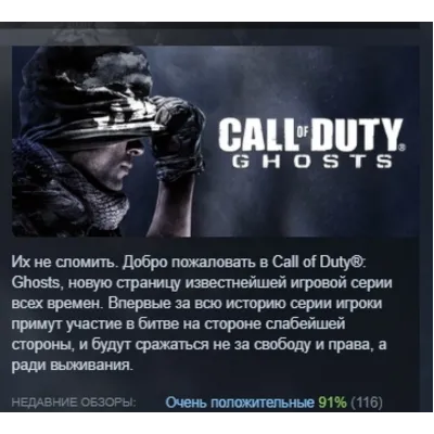 CoD Call of Duty: Ghosts Deluxe STEAM KEY РФ+СНГ ЛИЦЕНЗИЯ СТИМ КЛЮЧ - irongamers.ru