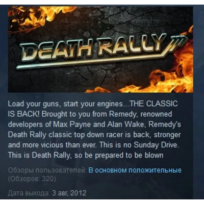 Death Rally