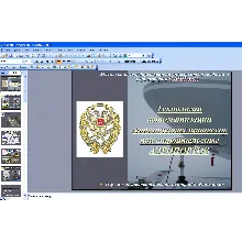 Технологии автоматизации геодезических процессов
