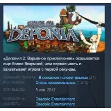 Chaos on Deponia STEAM KEY РФ+СНГ СТИМ КЛЮЧ ЛИЦЕНЗИЯ