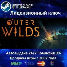 Outer Wilds Steam Key RU-CIS-UA⭐0% Карты АКЦИЯ