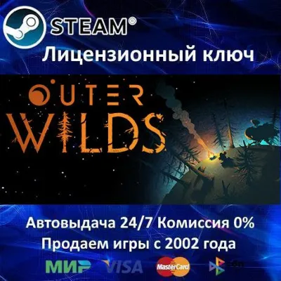 Outer Wilds Steam Key RU-CIS-UA⭐0% Карты АКЦИЯ - irongamers.ru