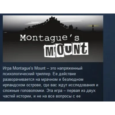 Montague's Mount STEAM KEY REGION GLOBAL+РОССИЯ ЛИЦЕНЗИЯ - irongamers.ru