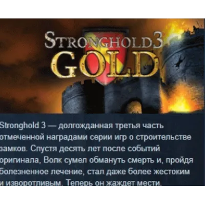 Stronghold 3 Gold STEAM KEY РФ+СНГ СТИМ КЛЮЧ ЛИЦЕНЗИЯ - irongamers.ru