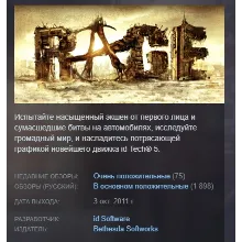 RAGE 1 + DLC Sewers (2 в 1) Steam Ключ РФ+СНГ +Бонус - irongamers.ru