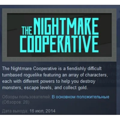 Nightmare Cooperative