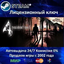 Resident Evil 4 Ultimate HD Edition Steam⭐Ключ Активации РФ+СНГ АКЦИЯ 0% Карты