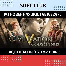 DLC Sid Meier´s: Civilization V Gods and Kings / STEAM