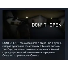 DON'T OPEN STEAM KEY REGION FREE GLOBAL+РОССИЯ