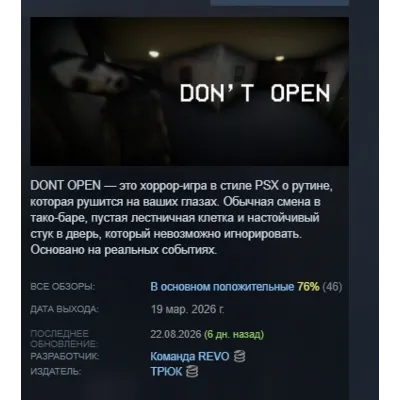 DON'T OPEN STEAM KEY REGION GLOBAL+РОССИЯ ЛИЦЕНЗИЯ - irongamers.ru