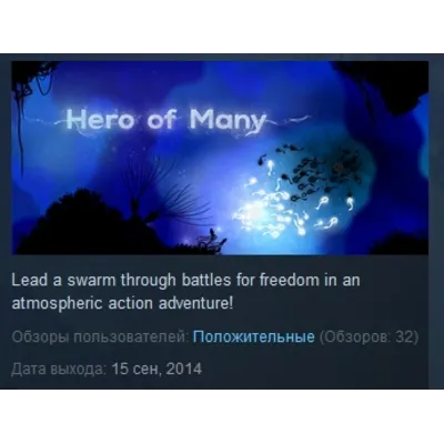 Hero of Many + OST STEAM KEY REGION GLOBAL+РОССИЯ ЛИЦЕНЗИЯ - irongamers.ru