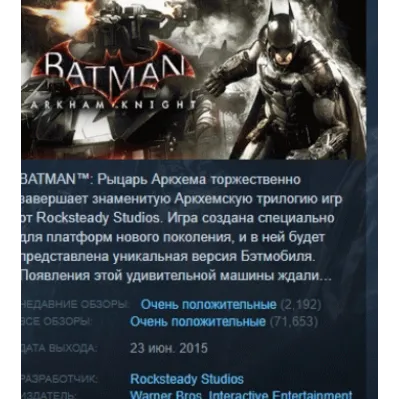 Batman: Arkham Knight Premium Edition / STEAM - irongamers.ru