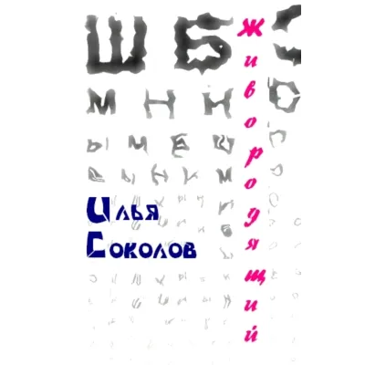 Живородящий - irongamers.ru
