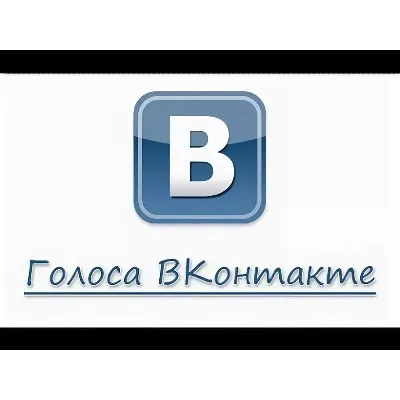 Голоса Вконтакте - irongamers.ru