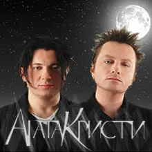 Ноты для гитары! Агата Кристи – Вечная любовь