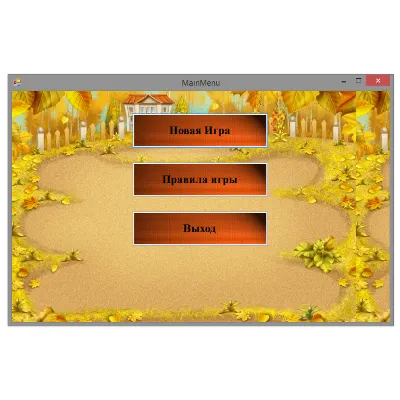 Курсовая работа. Игра цепь. Csharp - irongamers.ru
