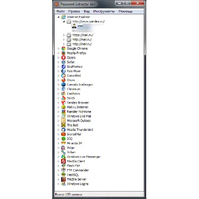 Password Extractor AIO (версия 1.0) - irongamers.ru