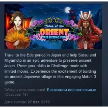 Tales of the Orient: The Rising Sun STEAM KEY GLOBAL