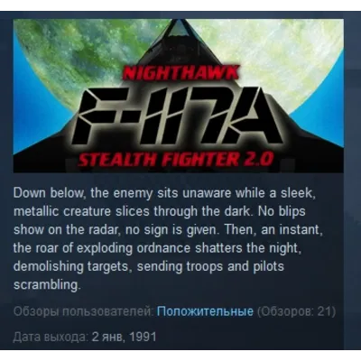 F-117A Nighthawk Stealth Fighter 2.0 STEAM KEY REGION GLOBAL+РОССИЯ ЛИЦЕНЗИЯ - irongamers.ru
