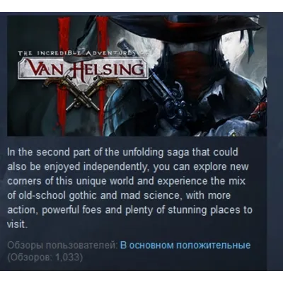 The Incredible Adventures of Van Helsing II 2 STEAM KEY GLOBAL+РОССИЯ СТИМ ЛИЦЕНЗИЯ - irongamers.ru