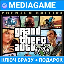 Grand Theft Auto V (Rockstar KEY) + GIFT - irongamers.ru
