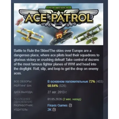 Sid Meier’s Ace Patrol STEAM KEY REGION FREE GLOBAL - irongamers.ru