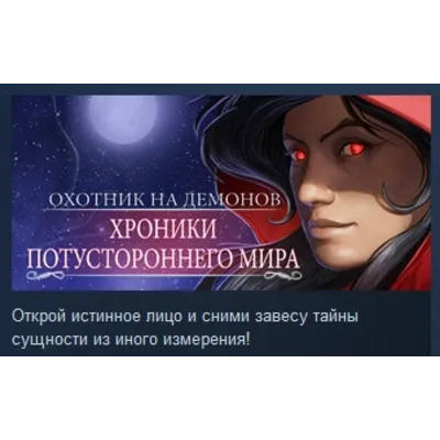 Demon Hunter: Chronicles from Beyond STEAM KEY GLOBAL - irongamers.ru