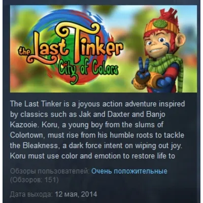 The Last Tinker: City of Colors STEAM KEY REGION FREE