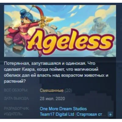 Ageless (Steam Key / RU) - irongamers.ru