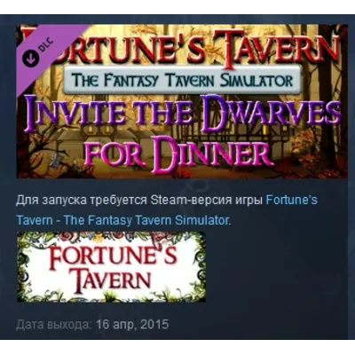 Invite the Dwarves to Dinner DLC STEAM KEY REGION FREE - irongamers.ru