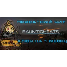 sZone Online HOOK by CFF (1 неделя)