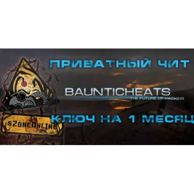 sZone Online HOOK by CFF (1 неделя)