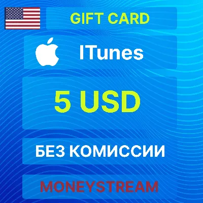 iTunes Gift Card 5-100$ (USA) [Без комиссии] - irongamers.ru