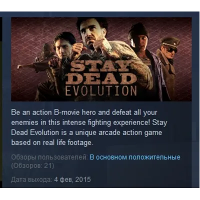 Stay Dead Evolution STEAM KEY REGION FREE GLOBAL - irongamers.ru