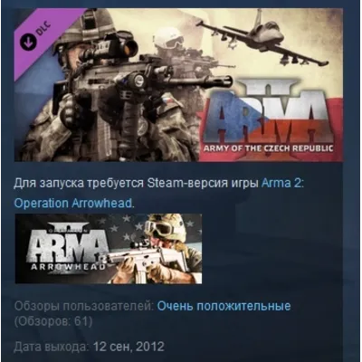 Arma 2: British Armed Forces STEAM KEY GLOBAL+РОССИЯ - irongamers.ru