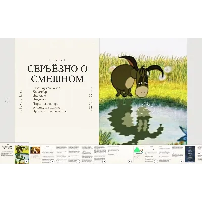 Юмор. Все инструменты комедии - irongamers.ru