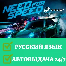 Need For Speed 2015 РУССКИЙ ЯЗЫК | Steam