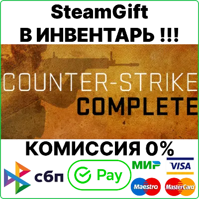 Counter-Strike: Source + Garrys Mod - STEAM Gift / ROW - irongamers.ru