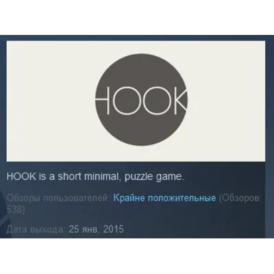 Hook STEAM KEY REGION FREE GLOBAL+РОССИЯ - irongamers.ru