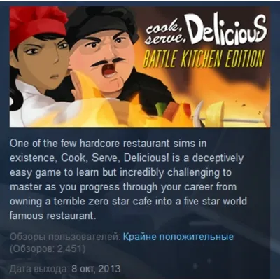 Cook, Serve, Delicious!
