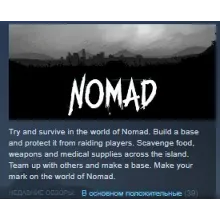 Nomad STEAM KEY REGION FREE GLOBAL
