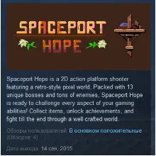 Spaceport Hope STEAM KEY REGION FREE GLOBAL+РОССИЯ
