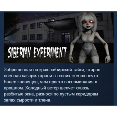 Siberian experiment STEAM KEY REGION GLOBAL+РОССИЯ - irongamers.ru