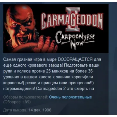 Carmageddon 2: Carpocalypse Now STEAM KEY ЛИЦЕНЗИЯ - irongamers.ru