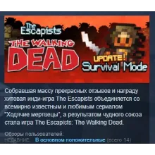The Escapists: The Walking Dead STEAM KEY КЛЮЧ ЛИЦЕНЗИЯ
