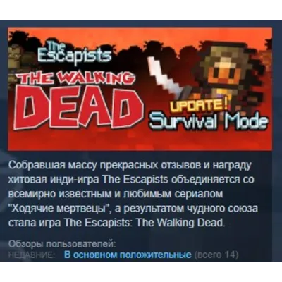 The Escapists: The Walking Dead STEAM KEY КЛЮЧ ЛИЦЕНЗИЯ - irongamers.ru