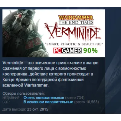 Warhammer: End Times - Vermintide STEAM KEY GLOBAL+РФ+СНГ СТИМ КЛЮЧ ЛИЦЕНЗИЯ - irongamers.ru